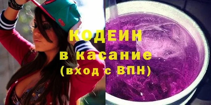 Кодеиновый сироп Lean Purple Drank  даркнет сайт  Гай 