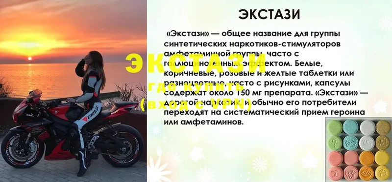 Экстази XTC  Гай 