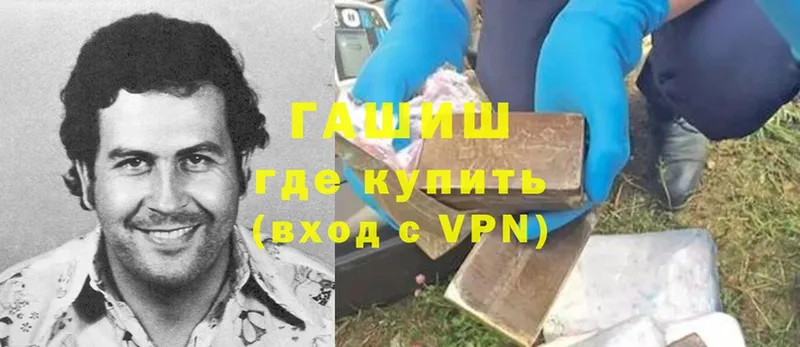 ГАШИШ Premium Гай