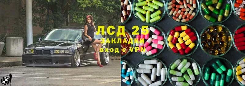 Лсд 25 экстази ecstasy  Гай 